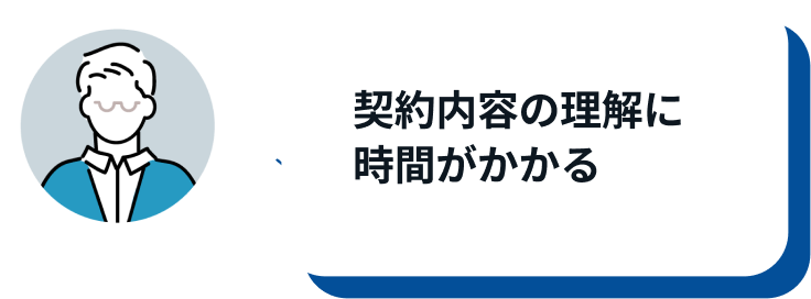 電気料金の見直し方がわからない、そもそも、電気料金の水準を知らない