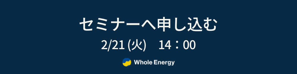 申込ボタン