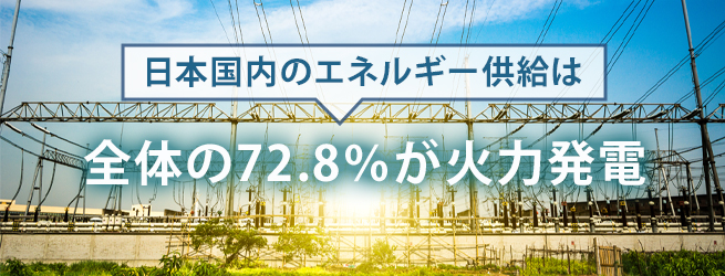 日本の発電割合